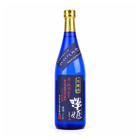 澤姫　吟醸酒　真・地酒宣言
