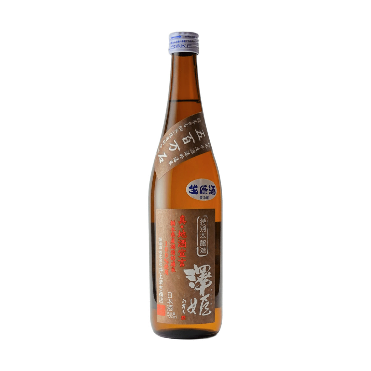【要冷蔵】澤姫　特別本醸造　真・地酒宣言　生原酒